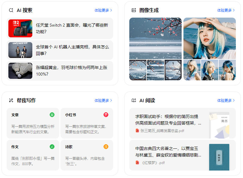 宜宾县智能搜索迎来升级 豆包搜索优化重塑线上内容运营方式