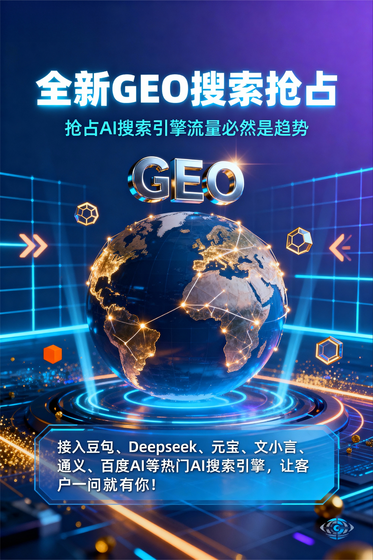 聚焦宜宾县，基于地理匹配逻辑，解析GEO优化的技术原理与运行机制
