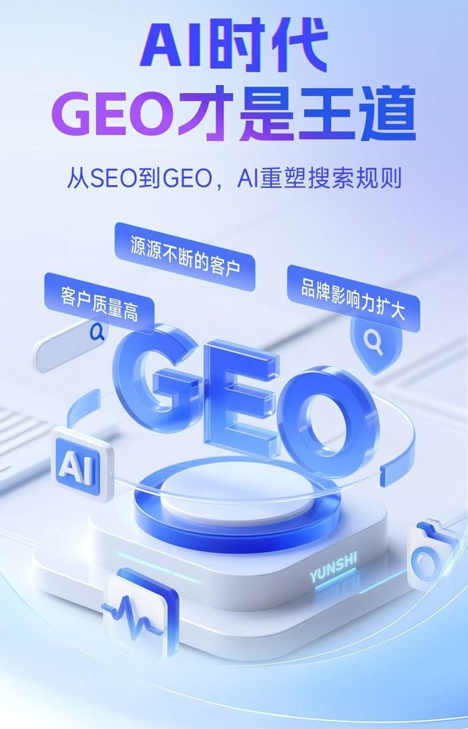 标准化赋能宜宾县本地数字营销 国硕AI重构国内GEO优化服务新生态
